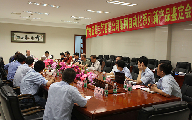 创新是第毕出产力 amjs澳金沙门电气5款配网新产品通过省级鉴定