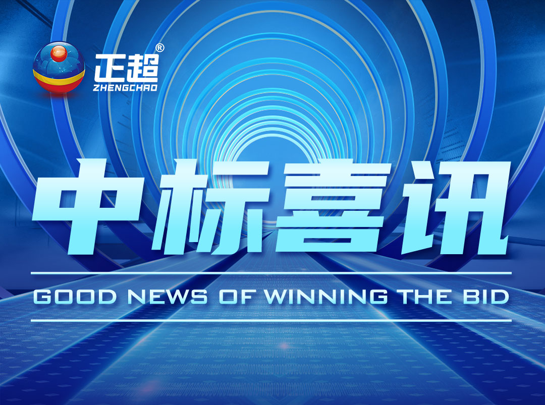 广东amjs澳金沙门电气最新中标喜讯颁布