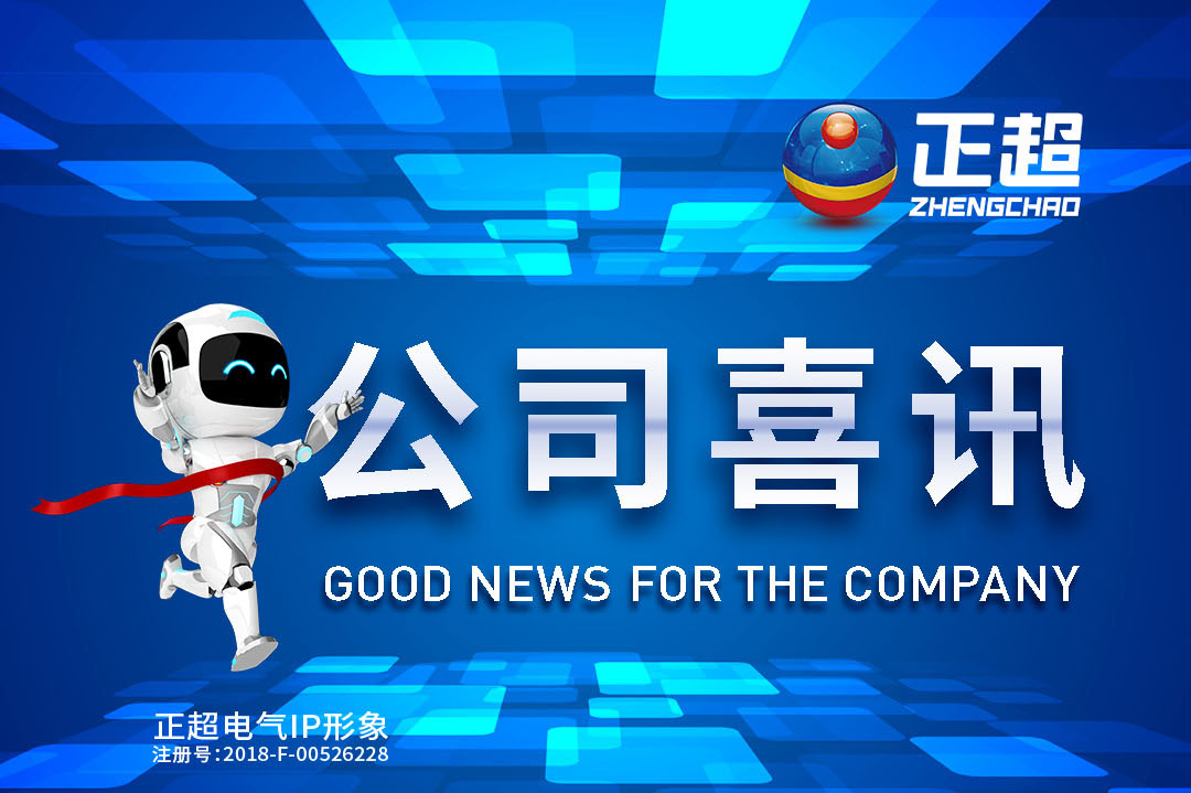 广东amjs澳金沙门电气最新中标喜讯颁布