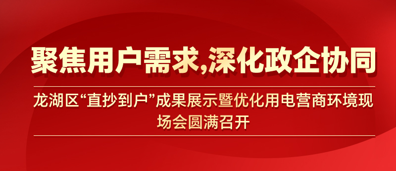 聚焦用户需要 深入政企协同
